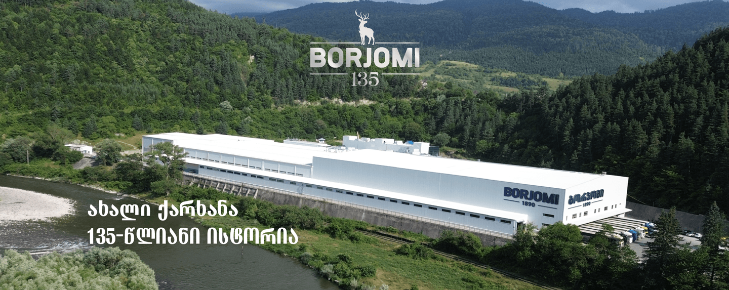 სიახლეები