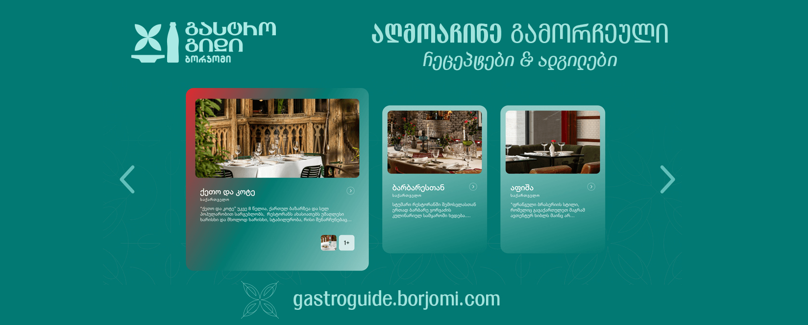 სიახლეები