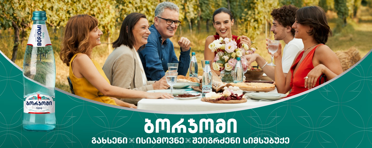 სიახლეები