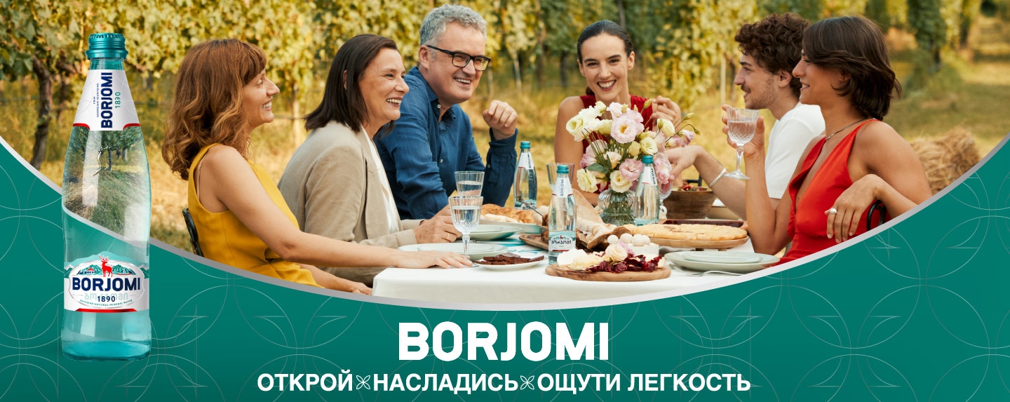 Живая вода