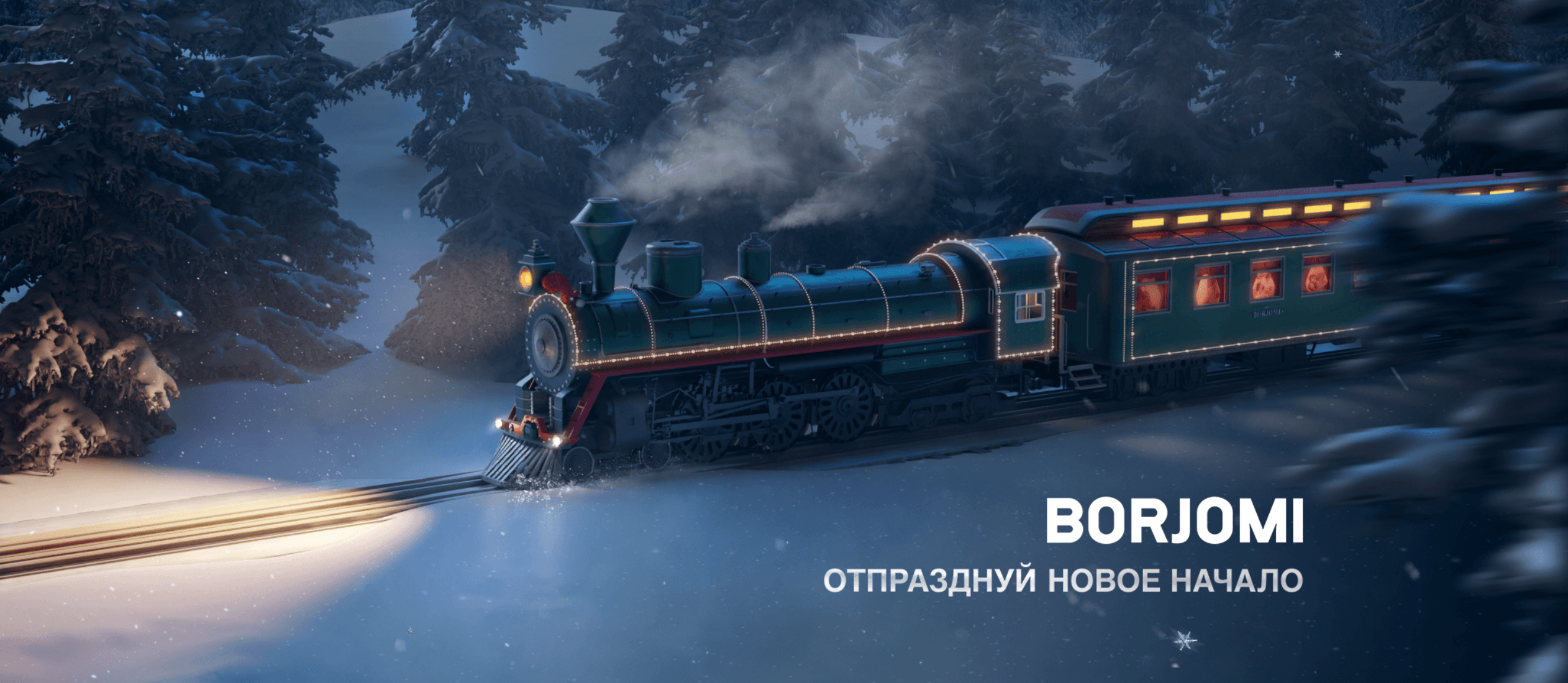 Живая вода