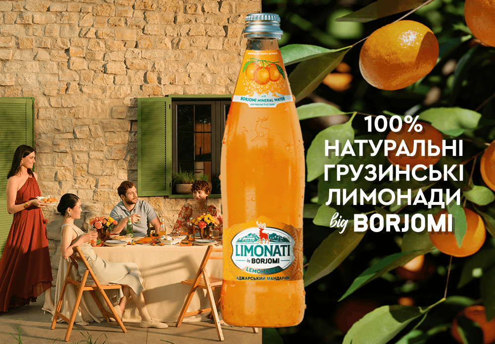 100% натуральний грузинський лимонад – тільки від Borjomi, тепер у преміальній скляній упаковці